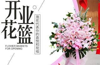 山东东营东营区龙居镇打渔张村花篮配送