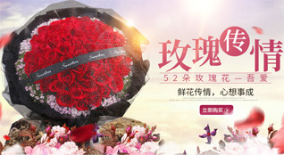 山东东营东营区龙居镇打渔张村鲜花速递